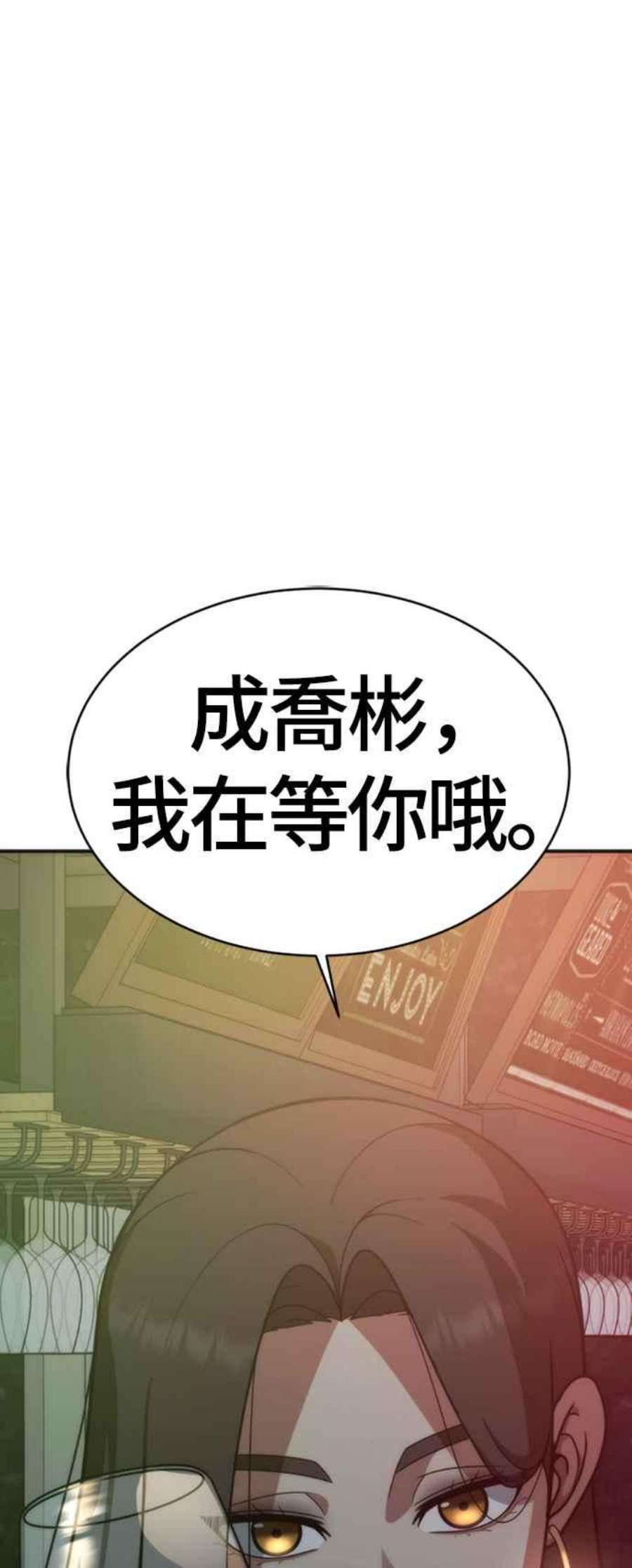 盗脸人生漫画,成乔彬 1 108图