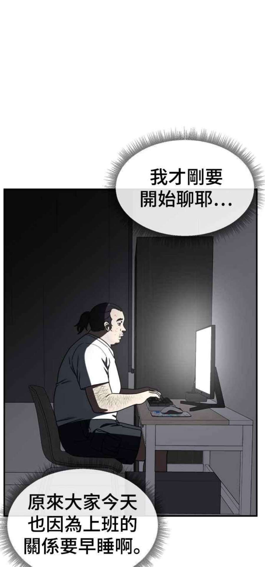 盗脸人生漫画,成乔彬 1 38图