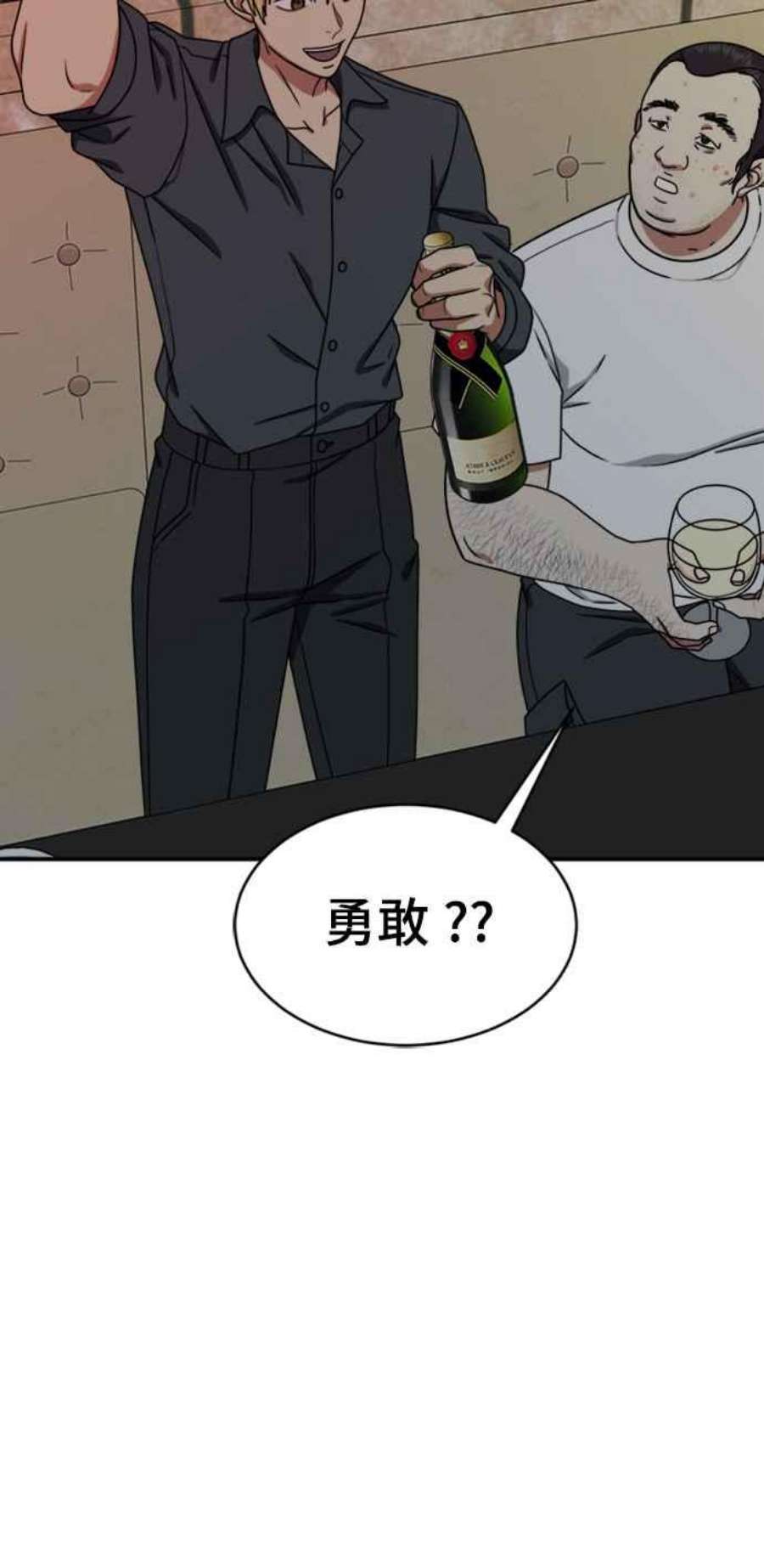 盗脸人生漫画,成乔彬 1 80图