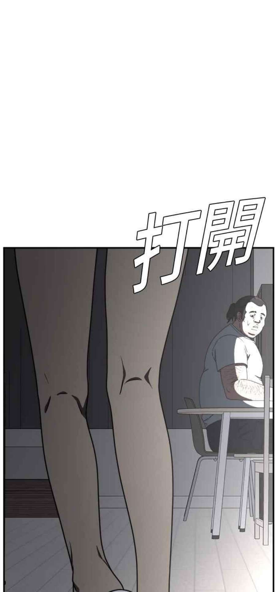 盗脸人生漫画,成乔彬 1 40图