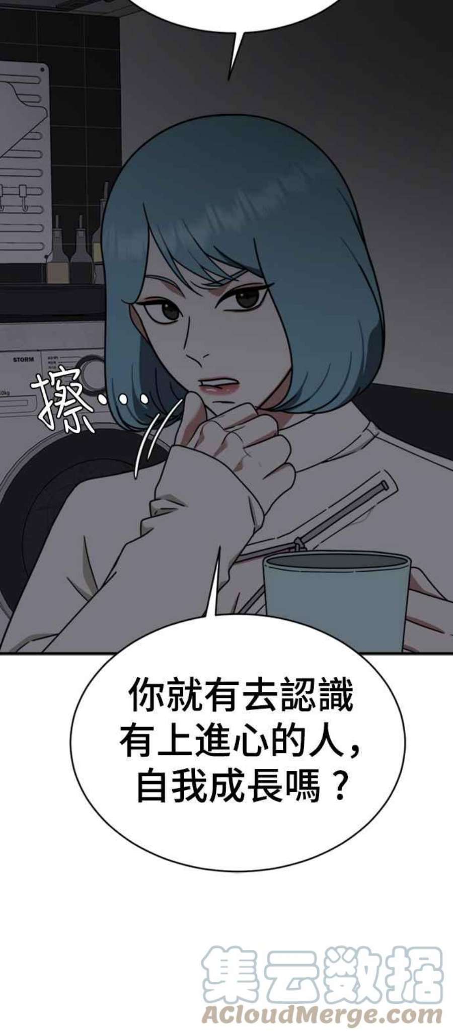 盗脸人生漫画,成乔彬 1 53图