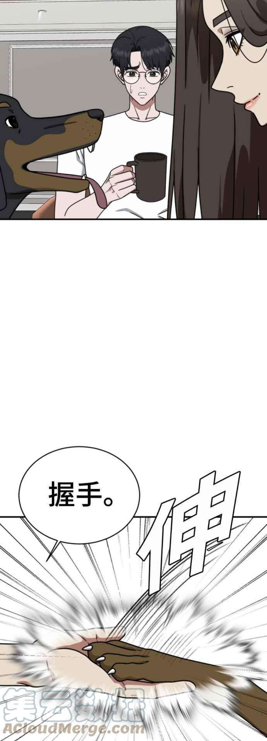 盗脸人生漫画,成乔彬 1 5图