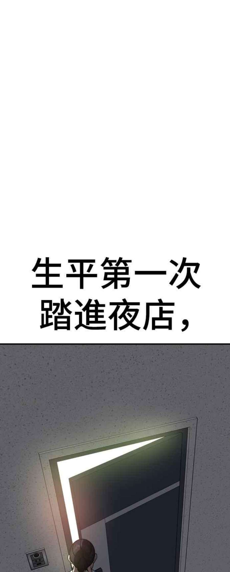 盗脸人生漫画,成乔彬 1 103图