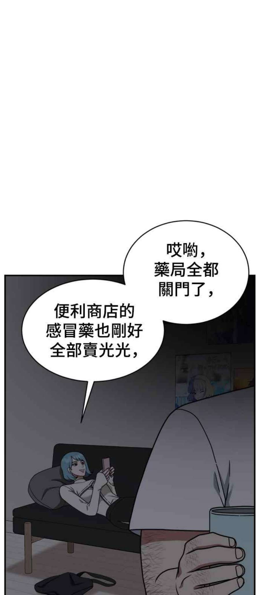 盗脸人生漫画,成乔彬 1 47图