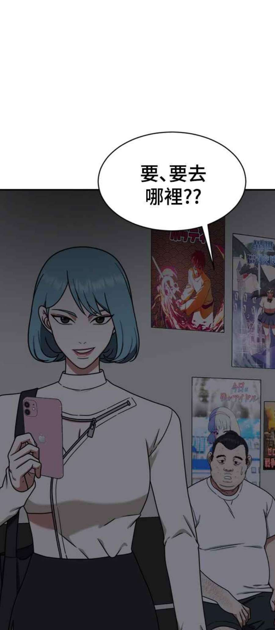 盗脸人生漫画,成乔彬 1 60图