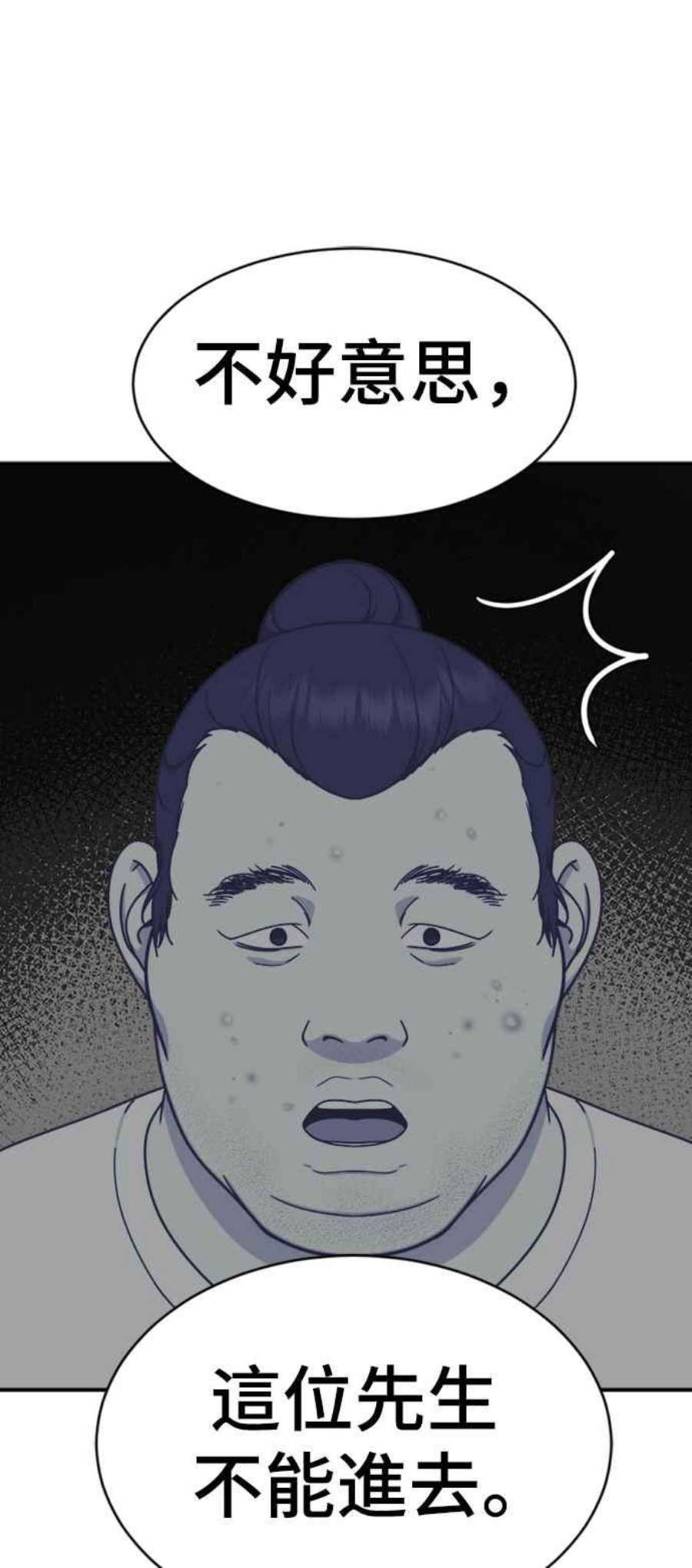 盗脸人生漫画,成乔彬 1 70图