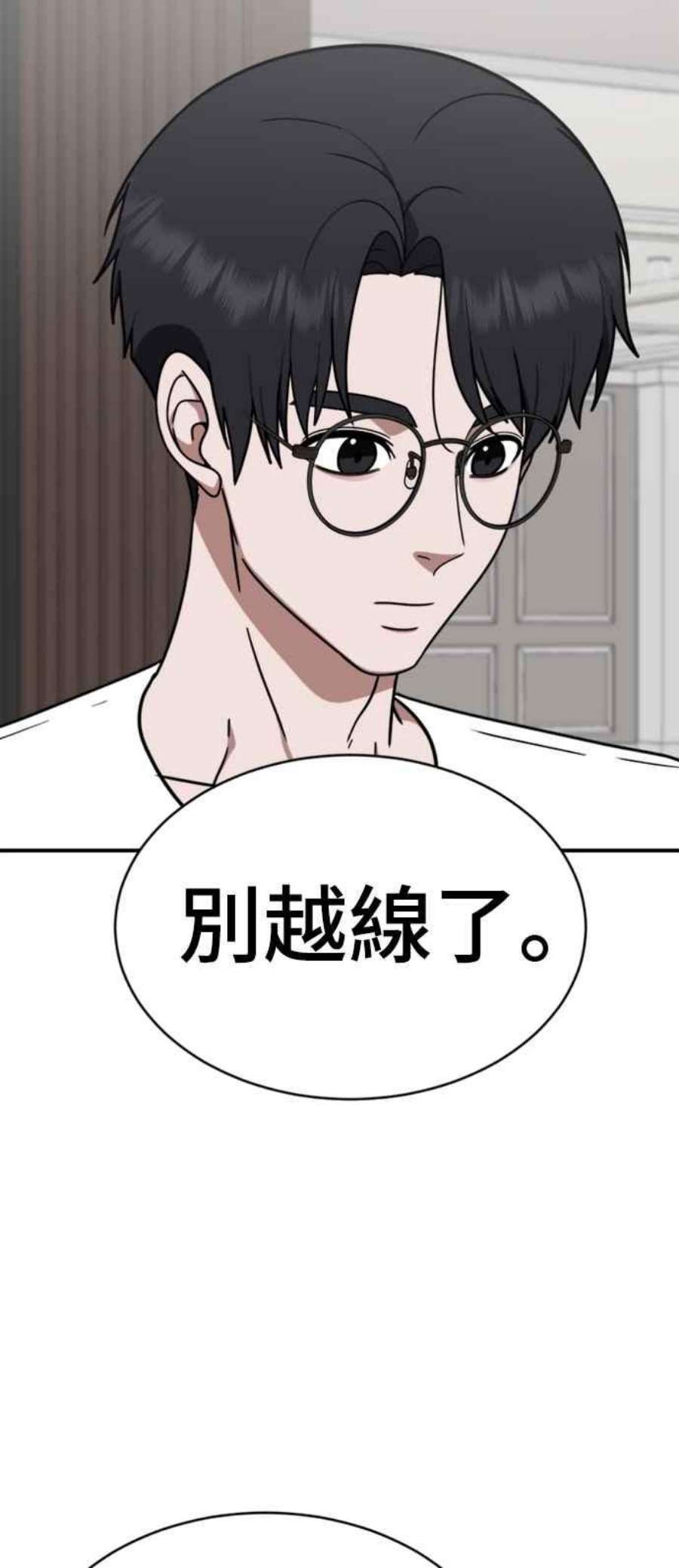 盗脸人生漫画,成乔彬 1 26图