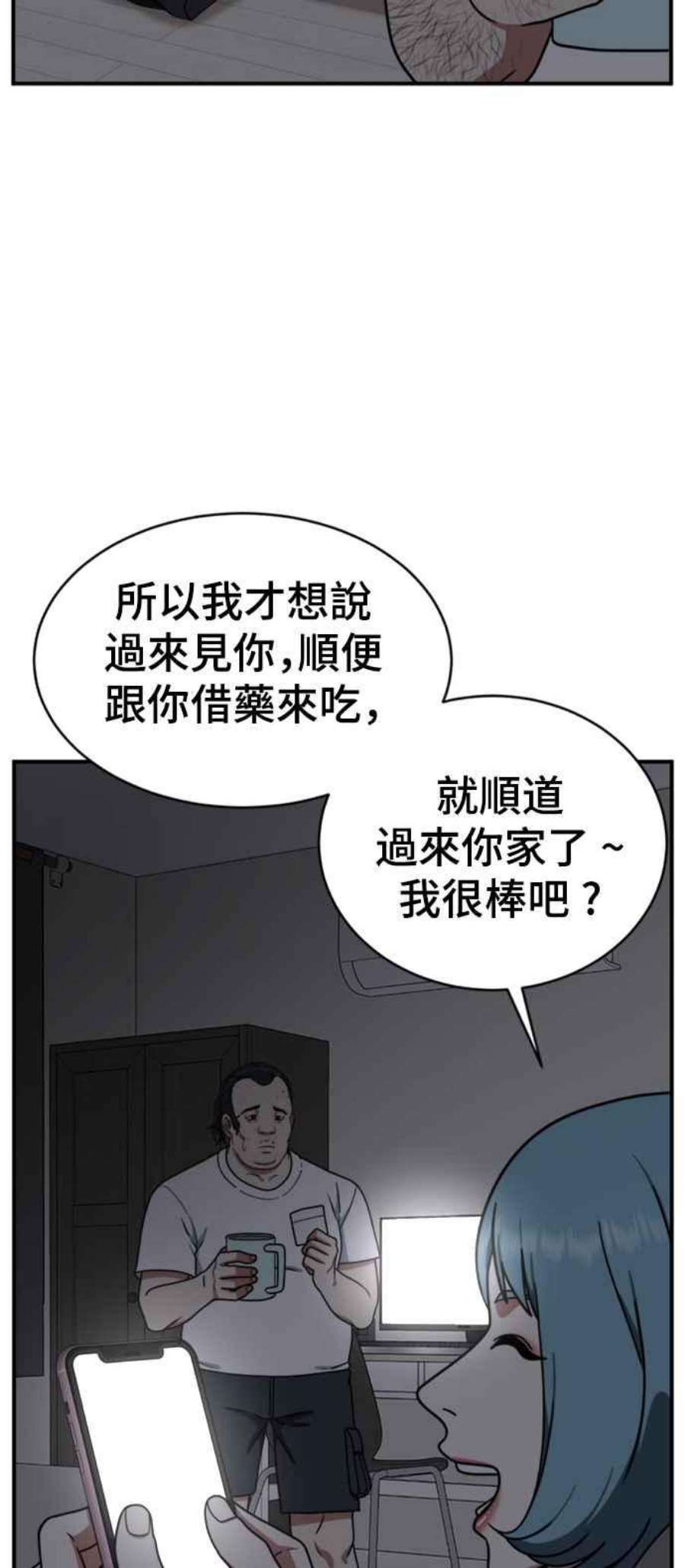 盗脸人生漫画,成乔彬 1 48图