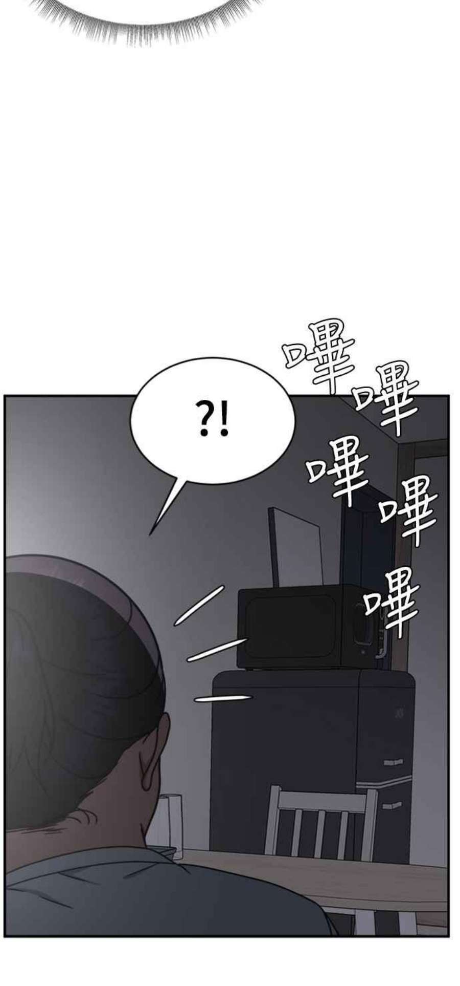 盗脸人生漫画,成乔彬 1 39图