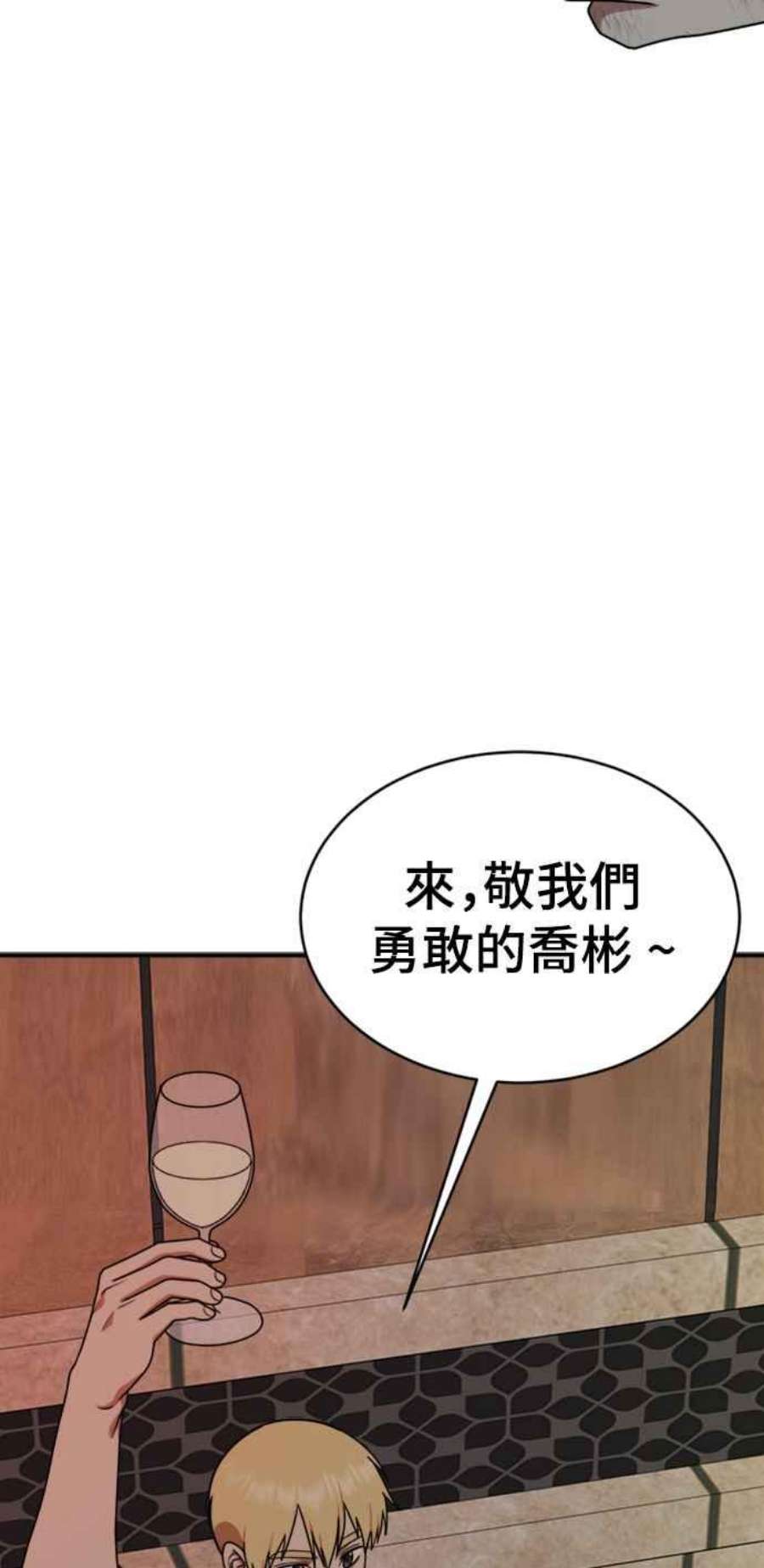 盗脸人生漫画,成乔彬 1 79图