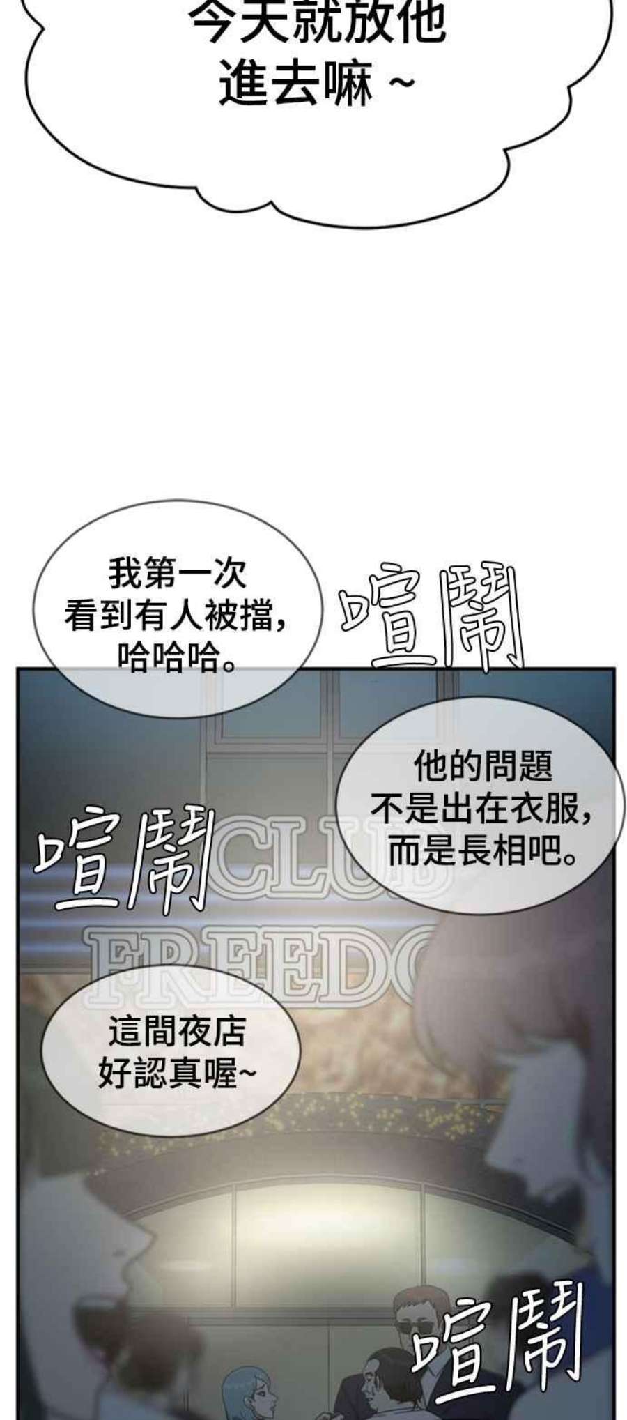 盗脸人生漫画,成乔彬 1 72图