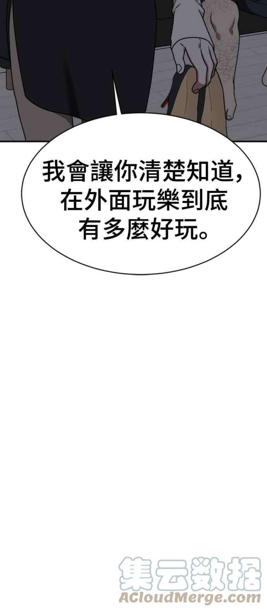 盗脸人生漫画,成乔彬 1 61图