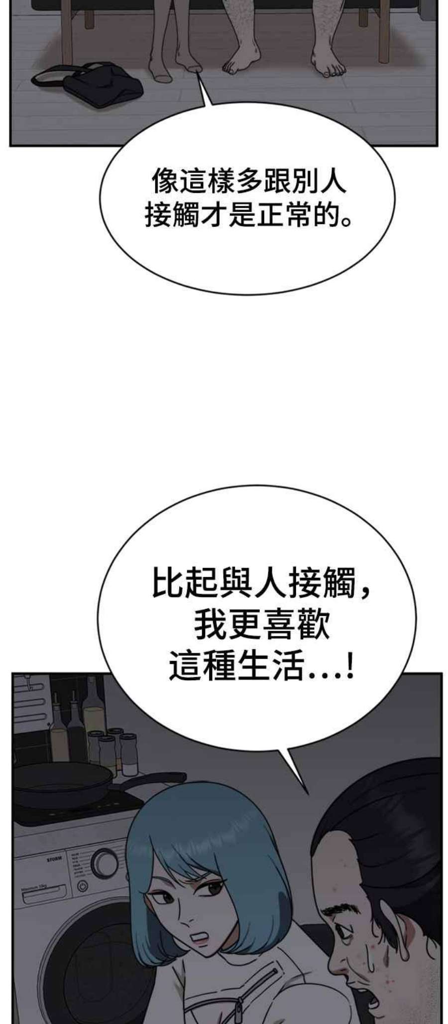 盗脸人生漫画,成乔彬 1 56图