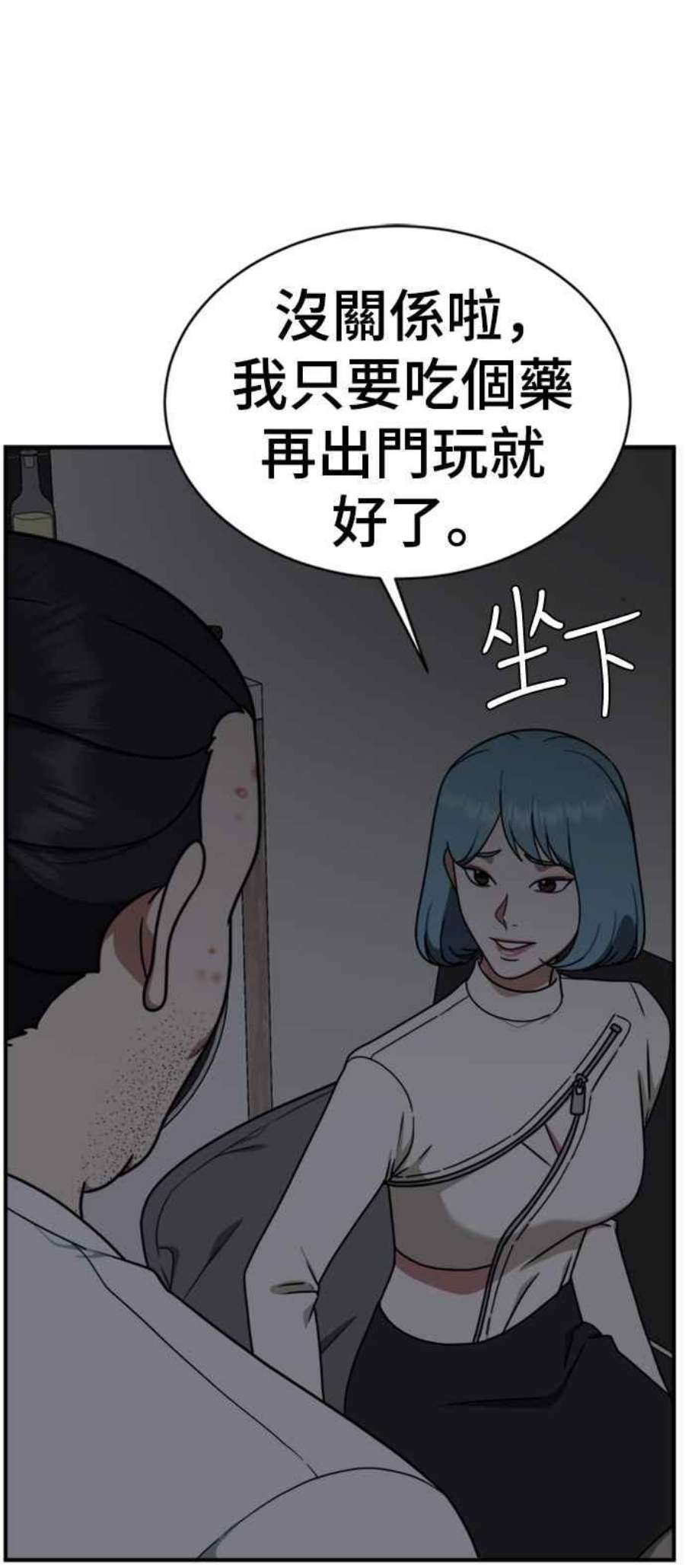 盗脸人生漫画,成乔彬 1 46图