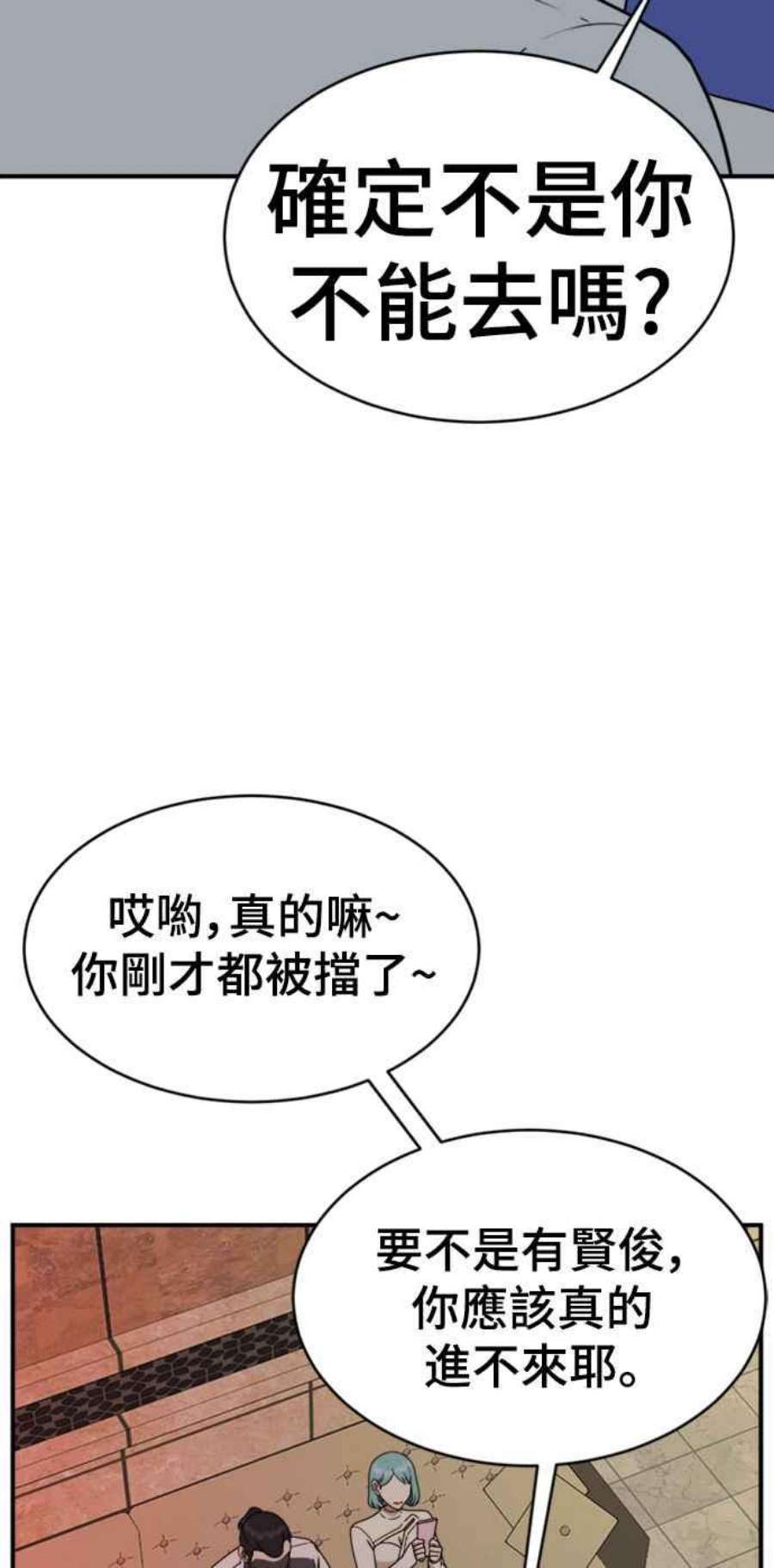 盗脸人生漫画,成乔彬 1 87图