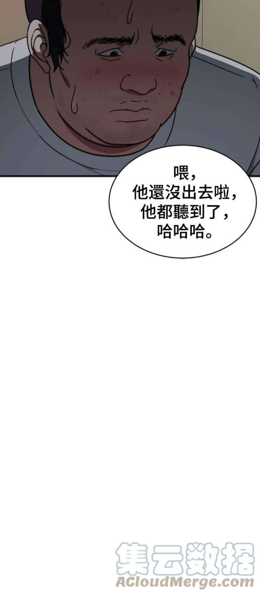 盗脸人生漫画,成乔彬 1 101图