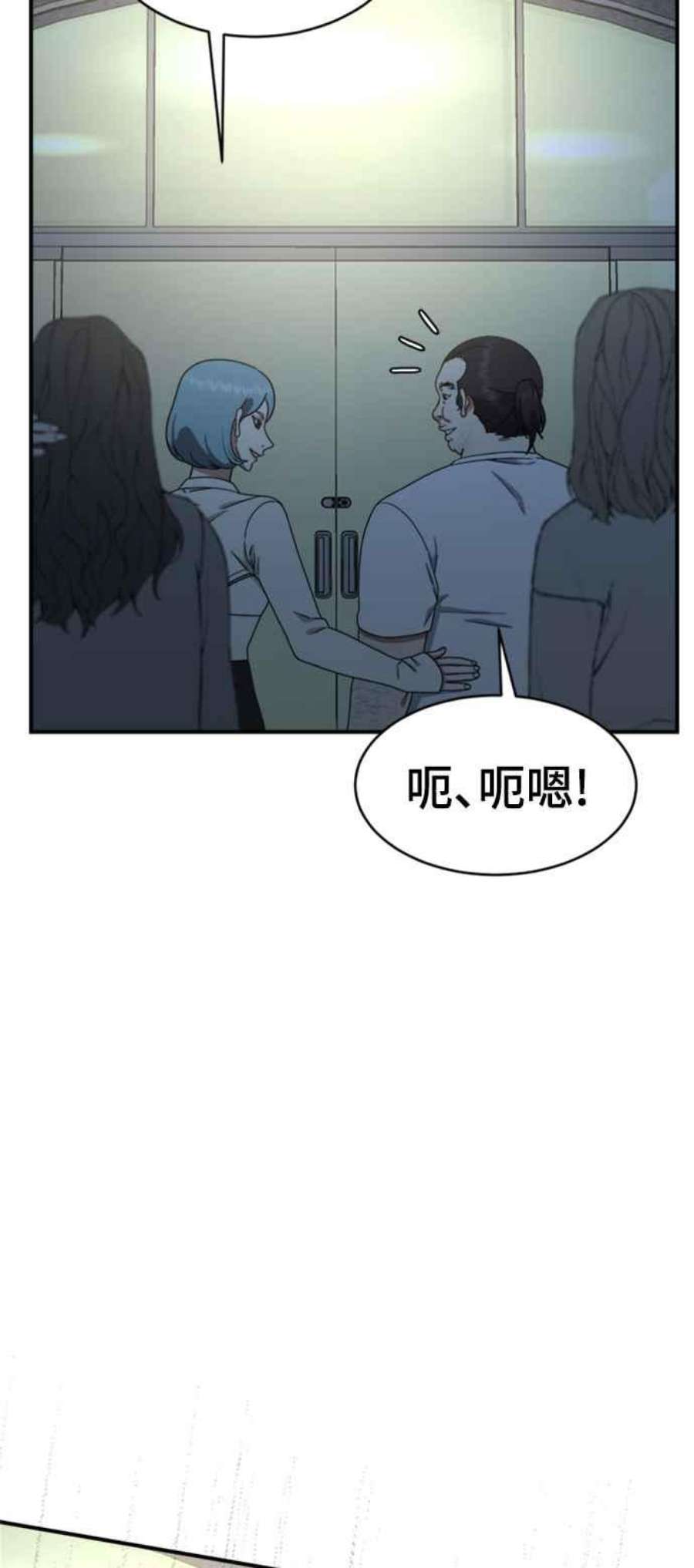 盗脸人生漫画,成乔彬 1 67图