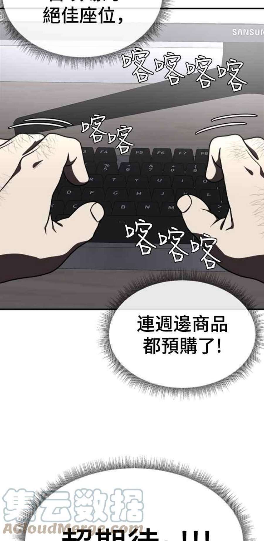 盗脸人生漫画,成乔彬 1 33图