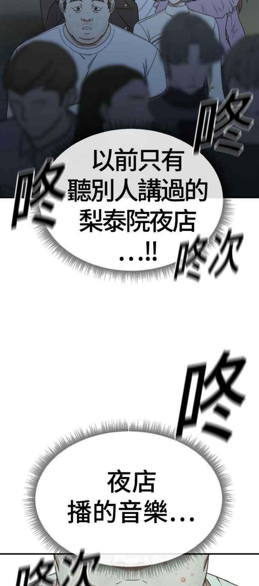 盗脸人生漫画,成乔彬 1 64图