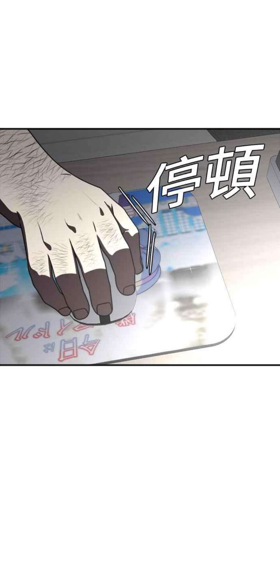 盗脸人生漫画,成乔彬 1 36图