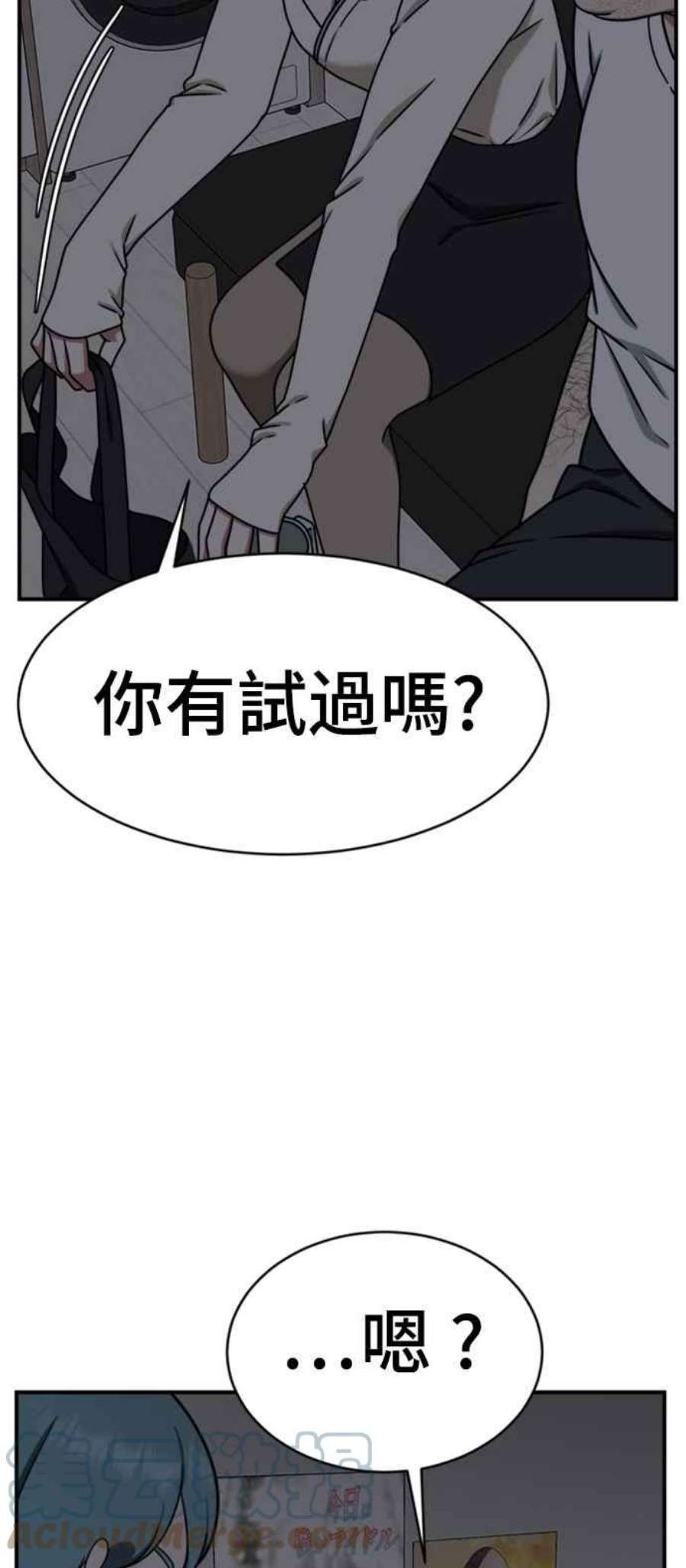 盗脸人生漫画,成乔彬 1 57图