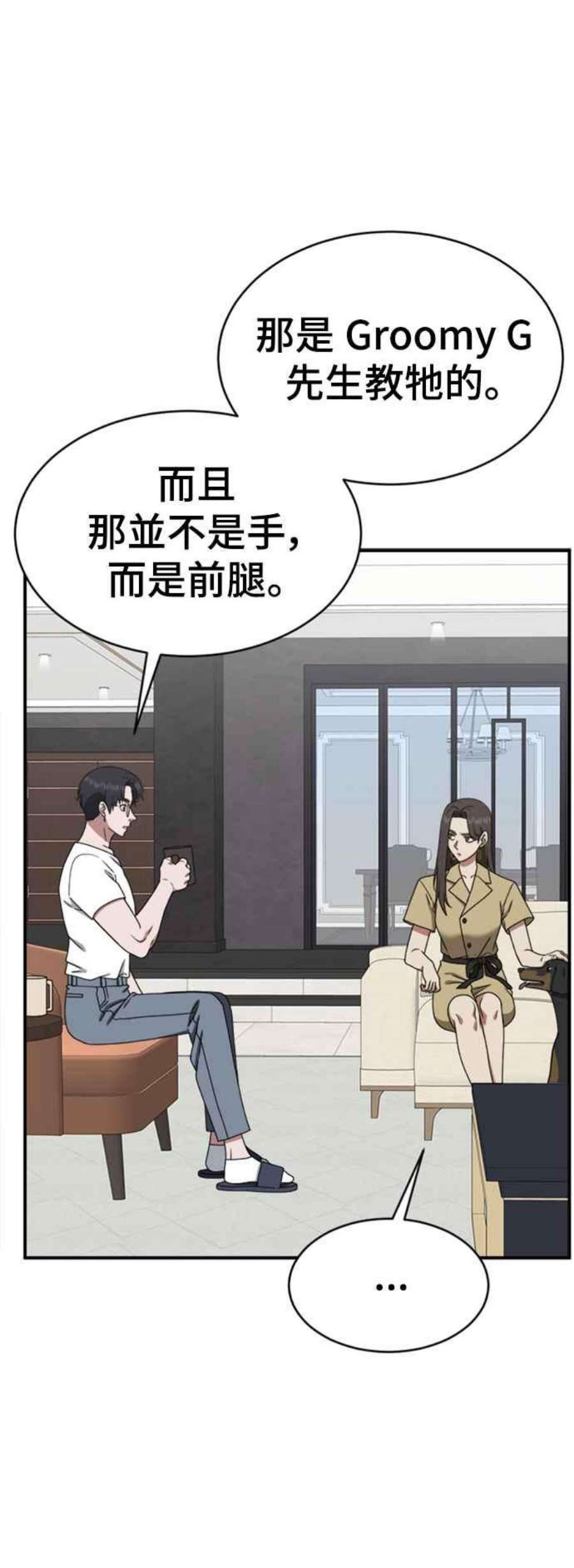 盗脸人生漫画,成乔彬 1 7图