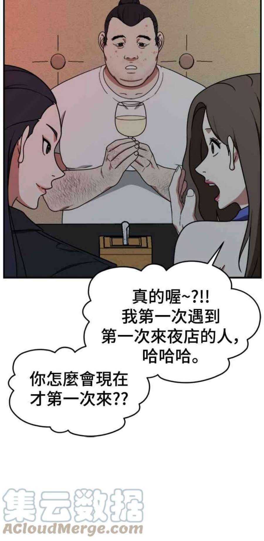 盗脸人生漫画,成乔彬 1 85图