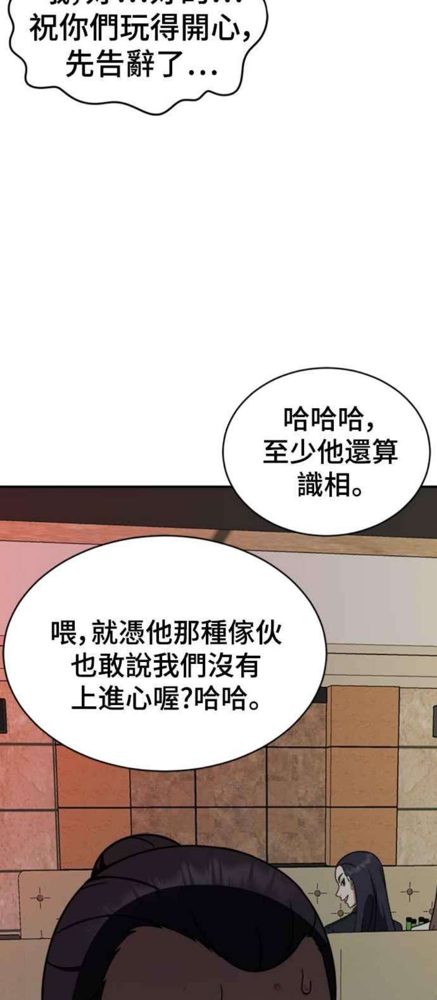 盗脸人生漫画,成乔彬 1 100图