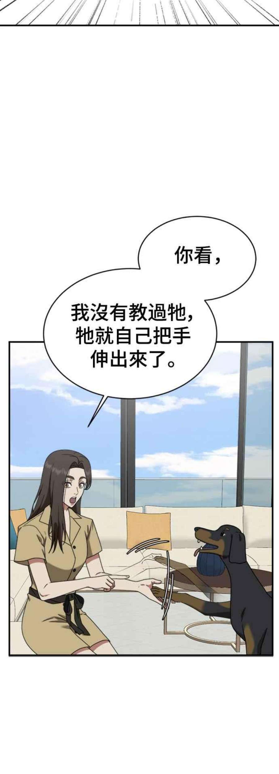 盗脸人生漫画,成乔彬 1 6图