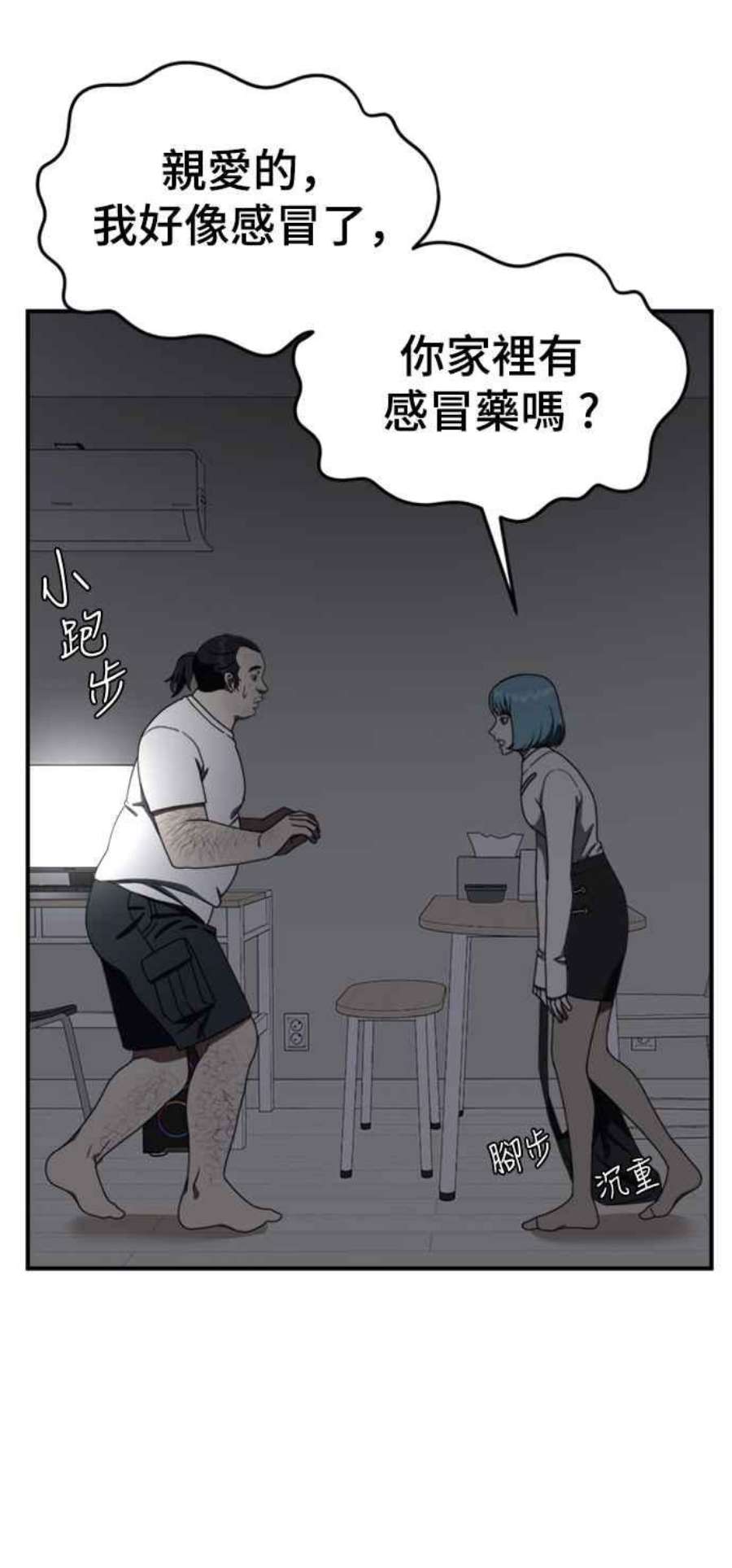 盗脸人生漫画,成乔彬 1 44图