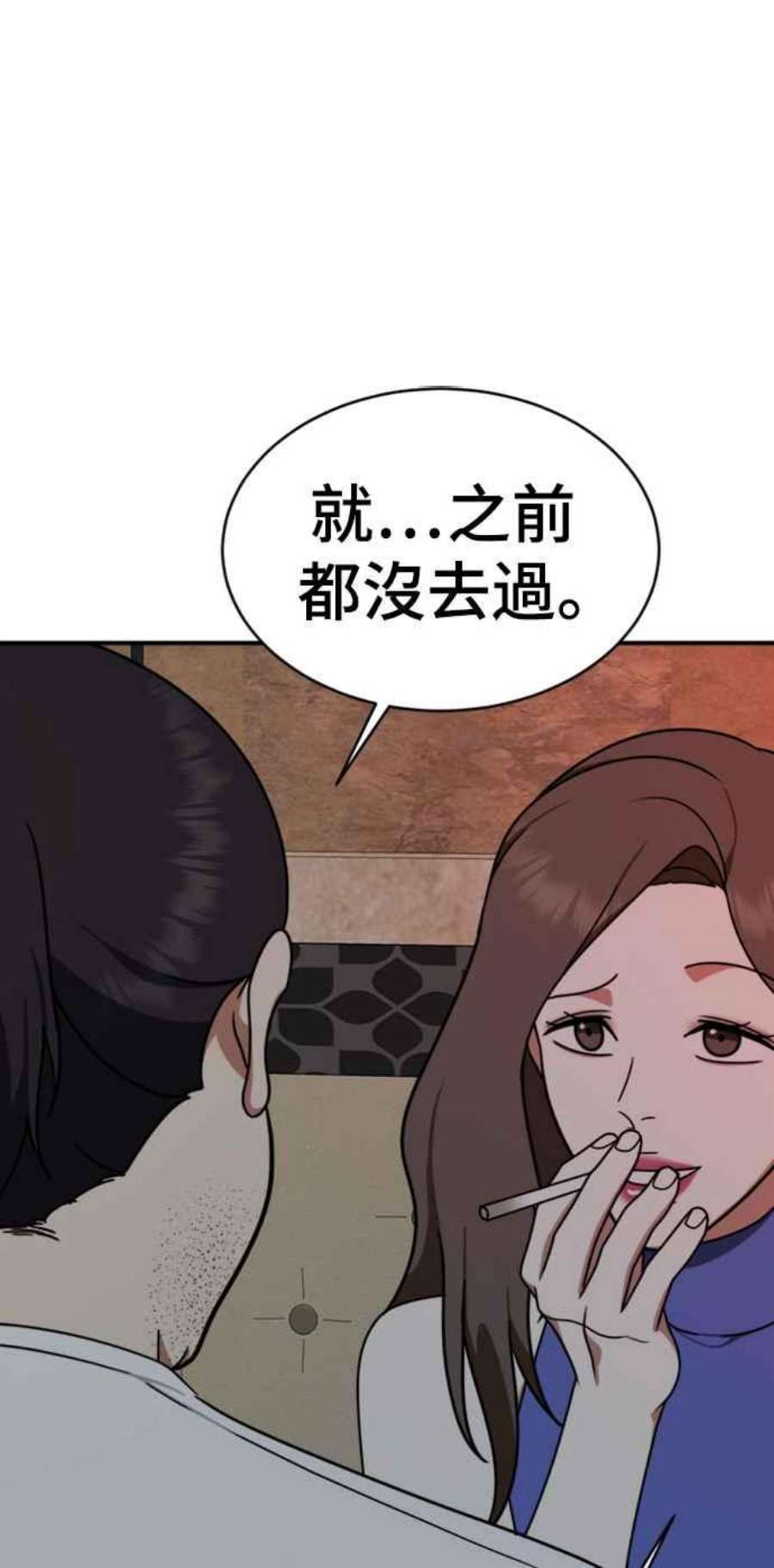 盗脸人生漫画,成乔彬 1 86图