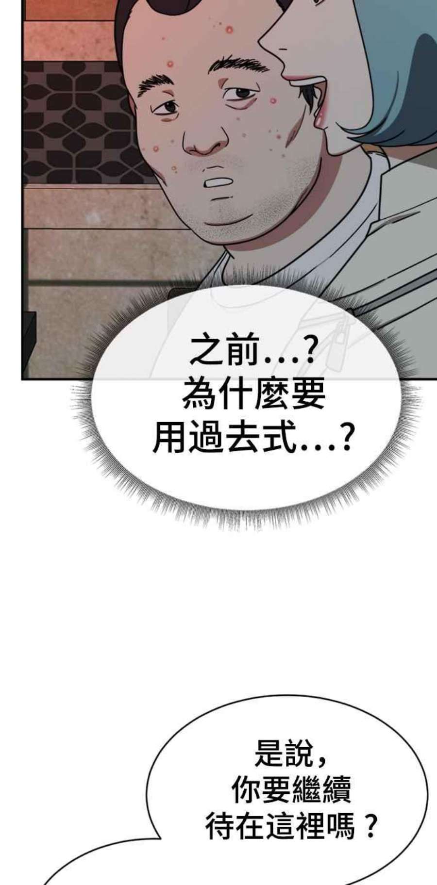 盗脸人生漫画,成乔彬 1 92图