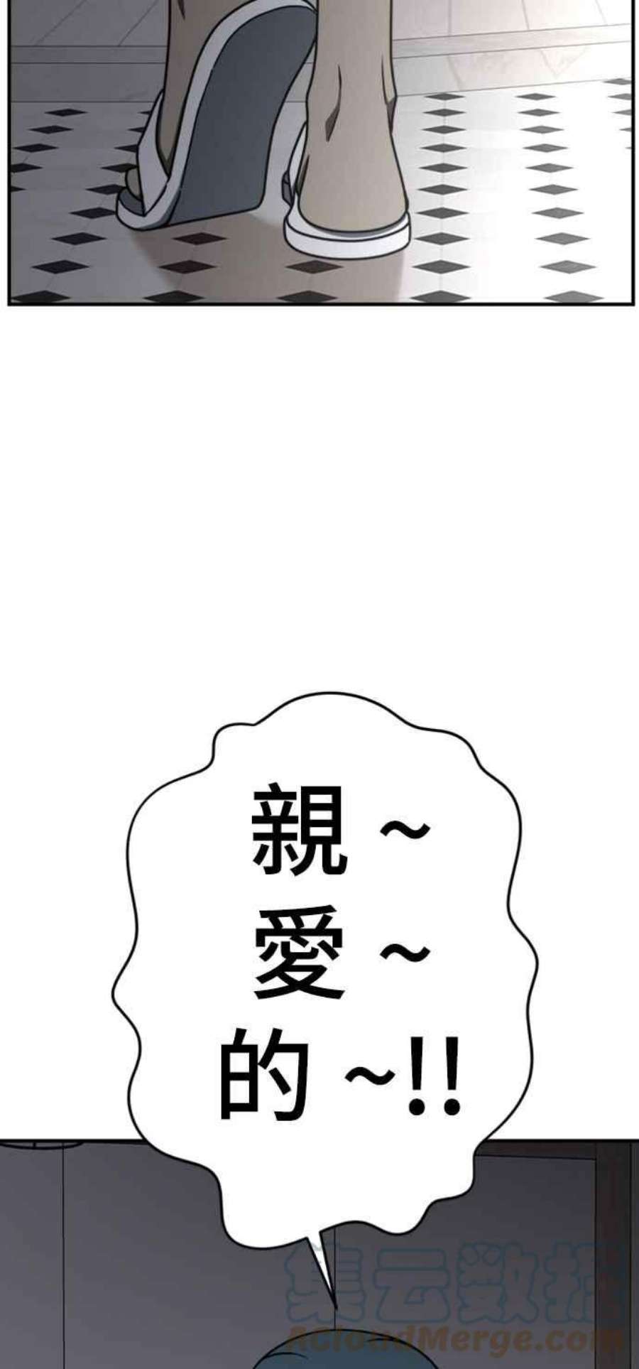 盗脸人生漫画,成乔彬 1 41图