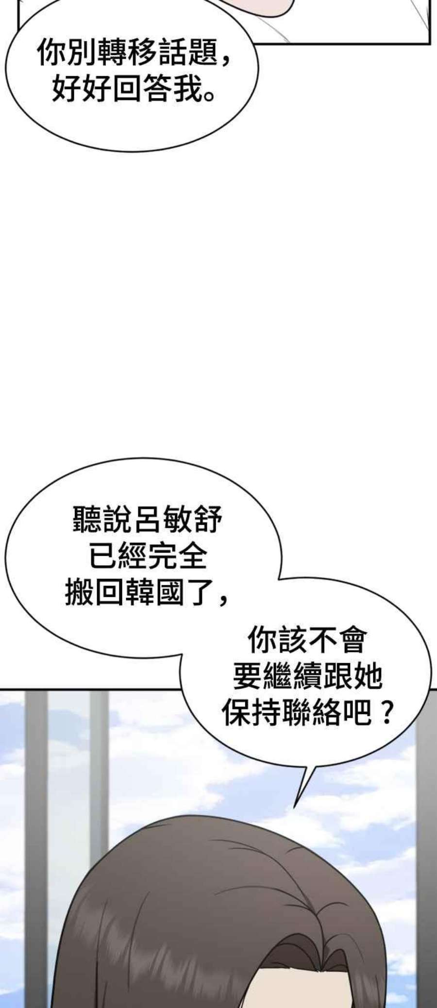 盗脸人生漫画,成乔彬 1 24图