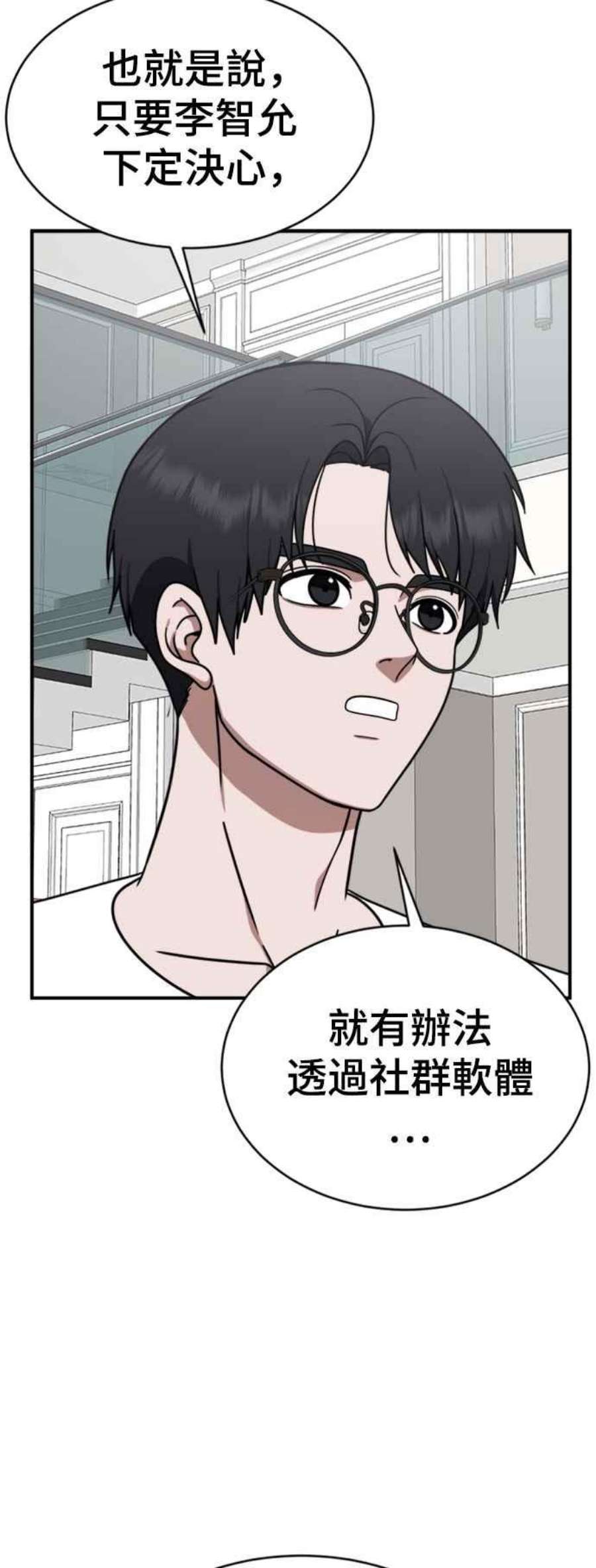 盗脸人生漫画,成乔彬 1 16图