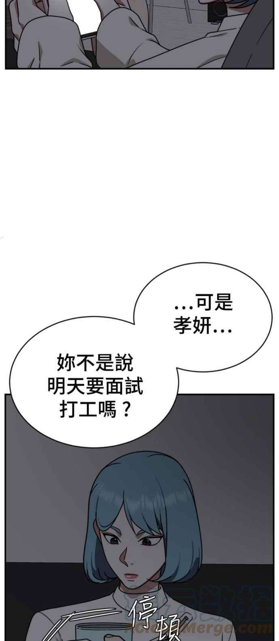 盗脸人生漫画,成乔彬 1 49图