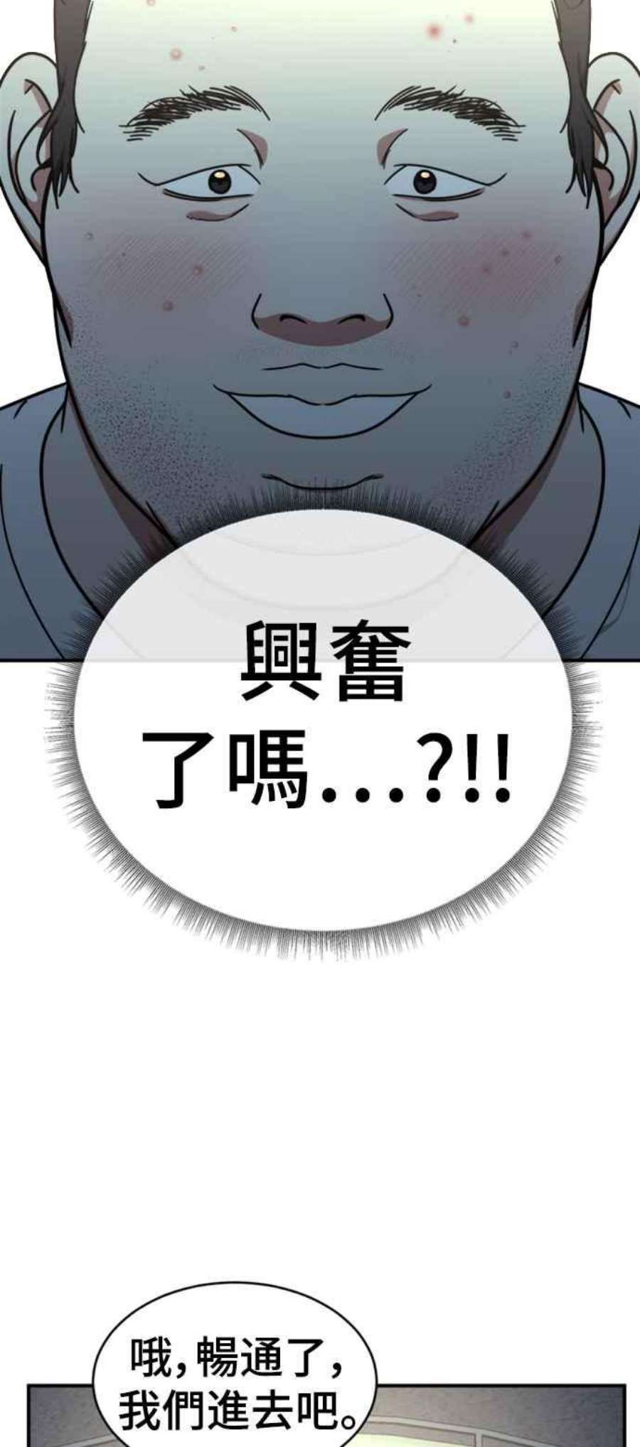 盗脸人生漫画,成乔彬 1 66图