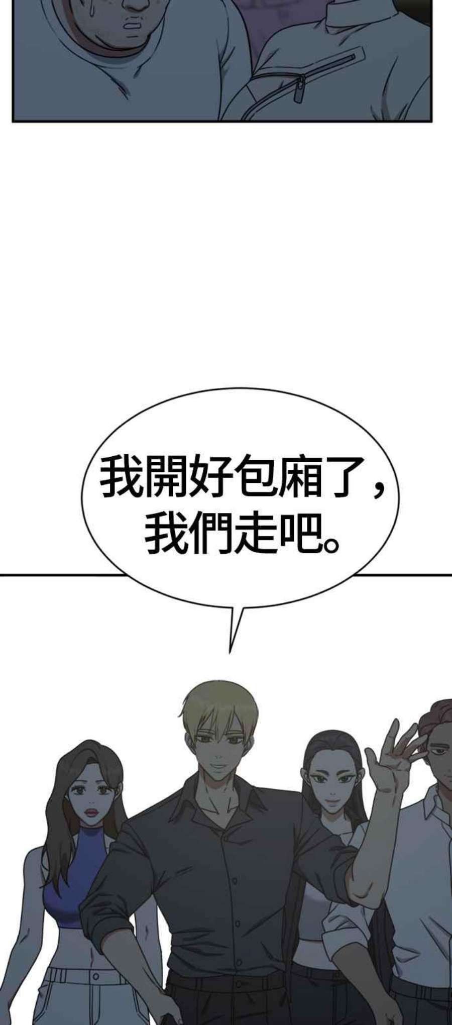 盗脸人生漫画,成乔彬 1 75图