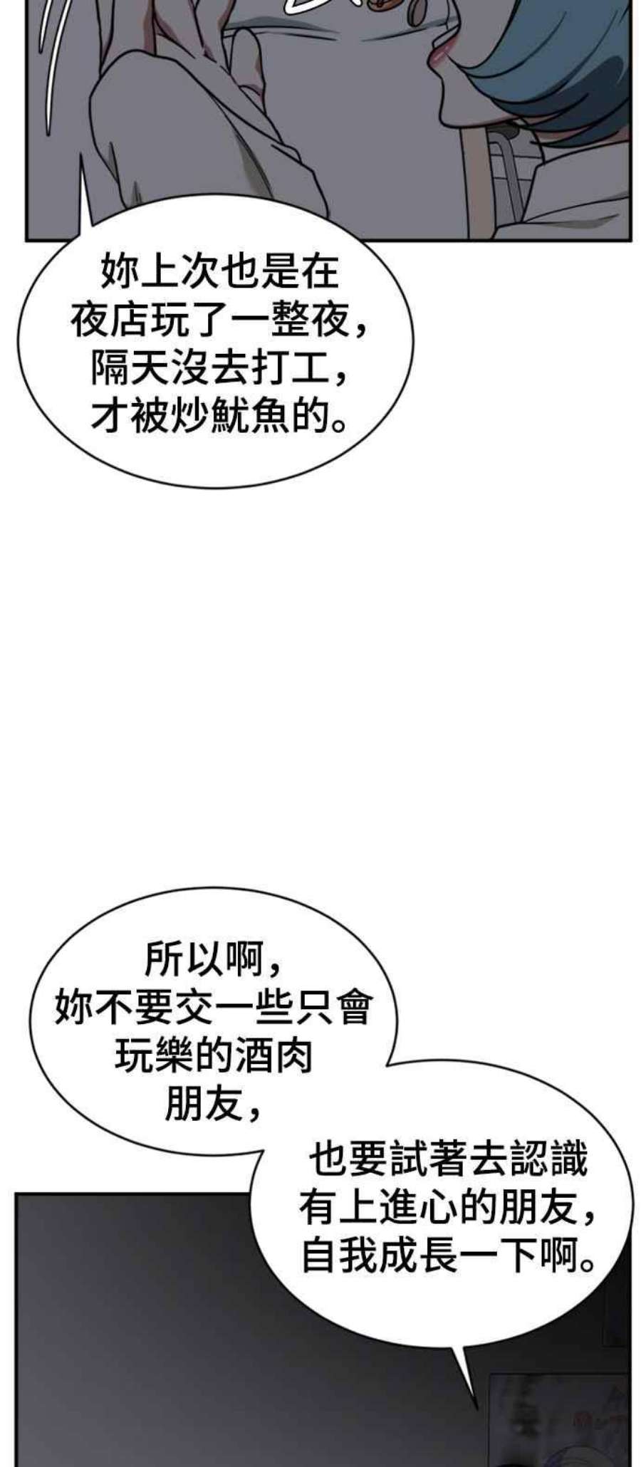 盗脸人生漫画,成乔彬 1 51图