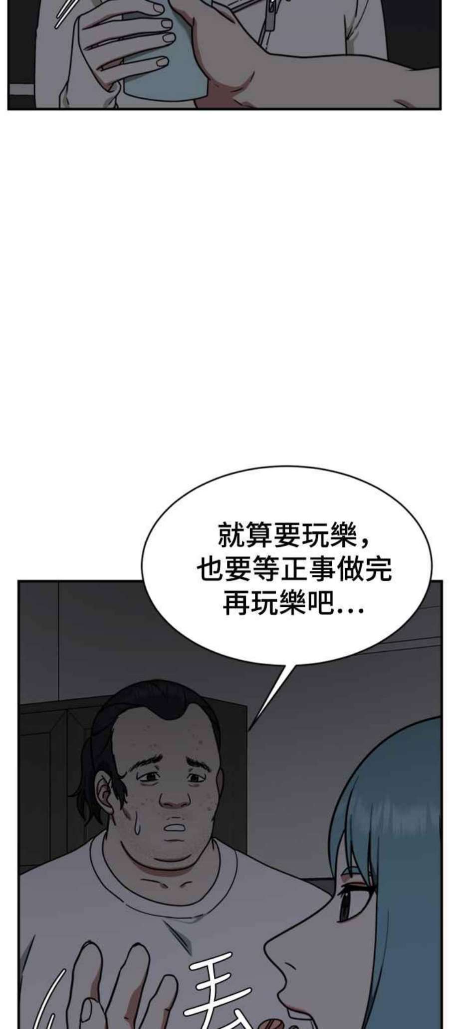 盗脸人生漫画,成乔彬 1 50图