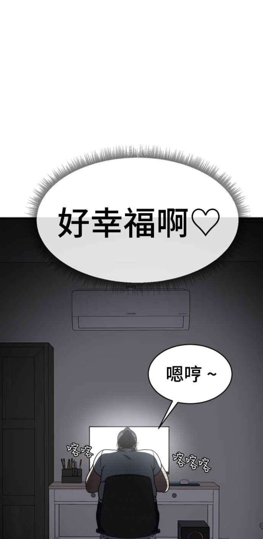 盗脸人生漫画,成乔彬 1 30图