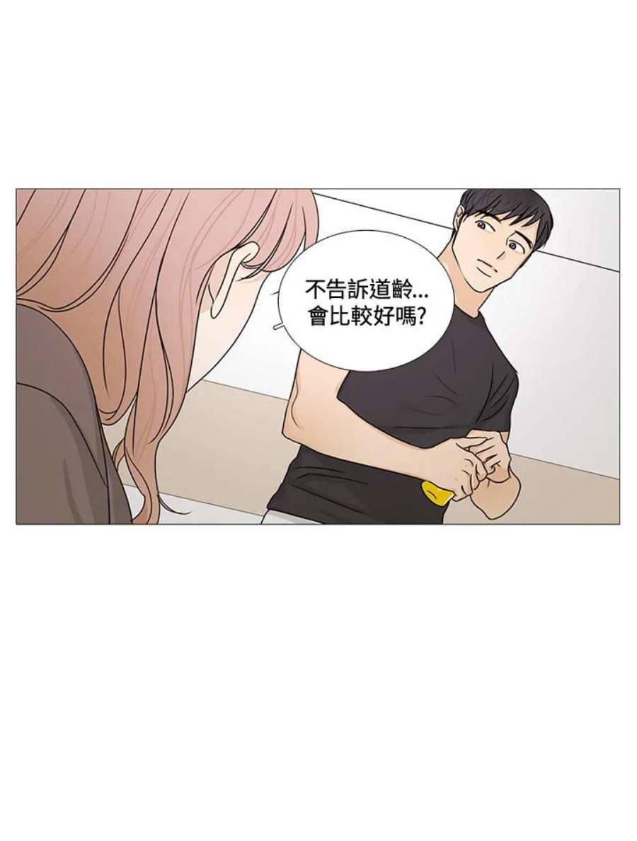 道龄的家庭漫画,第66话 40图