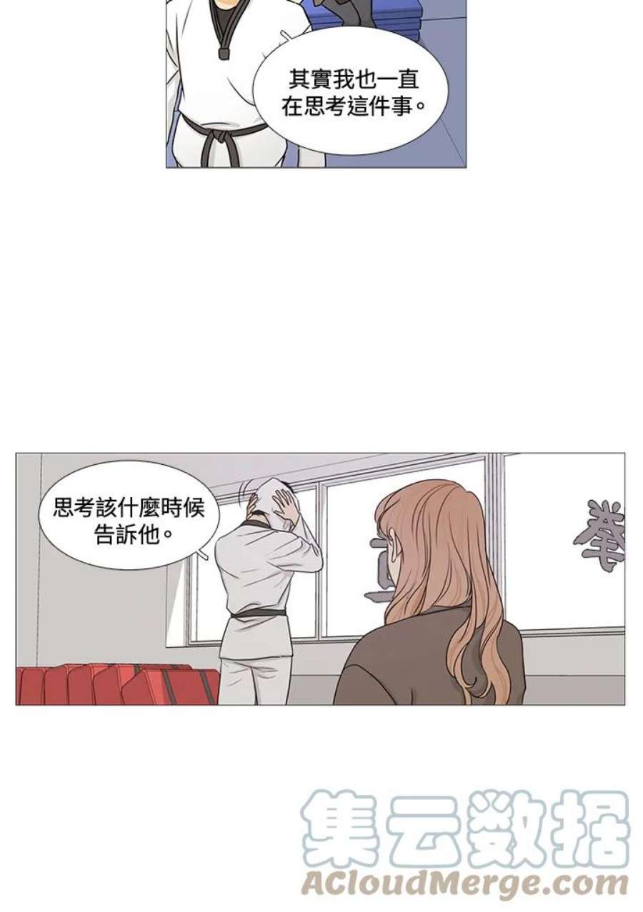 道龄的家庭漫画,第66话 27图