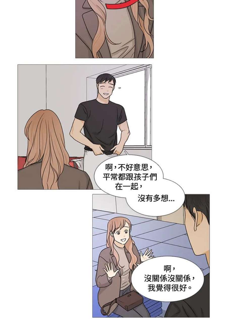 道龄的家庭漫画,第66话 32图