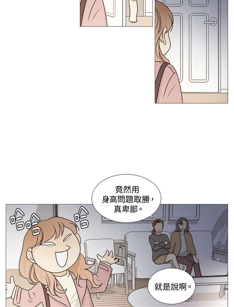 道龄的家庭漫画,第66话 10图