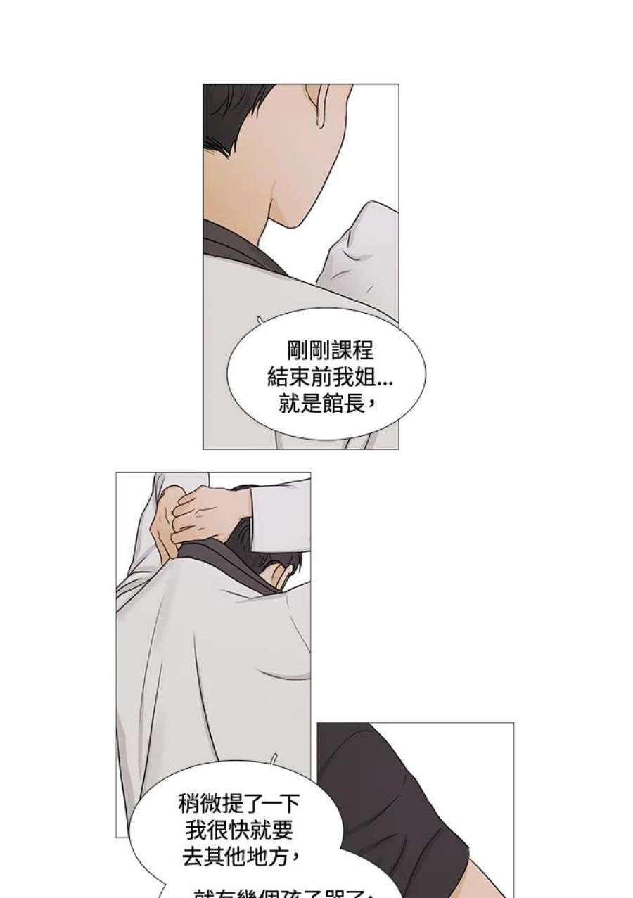 道龄的家庭漫画,第66话 28图