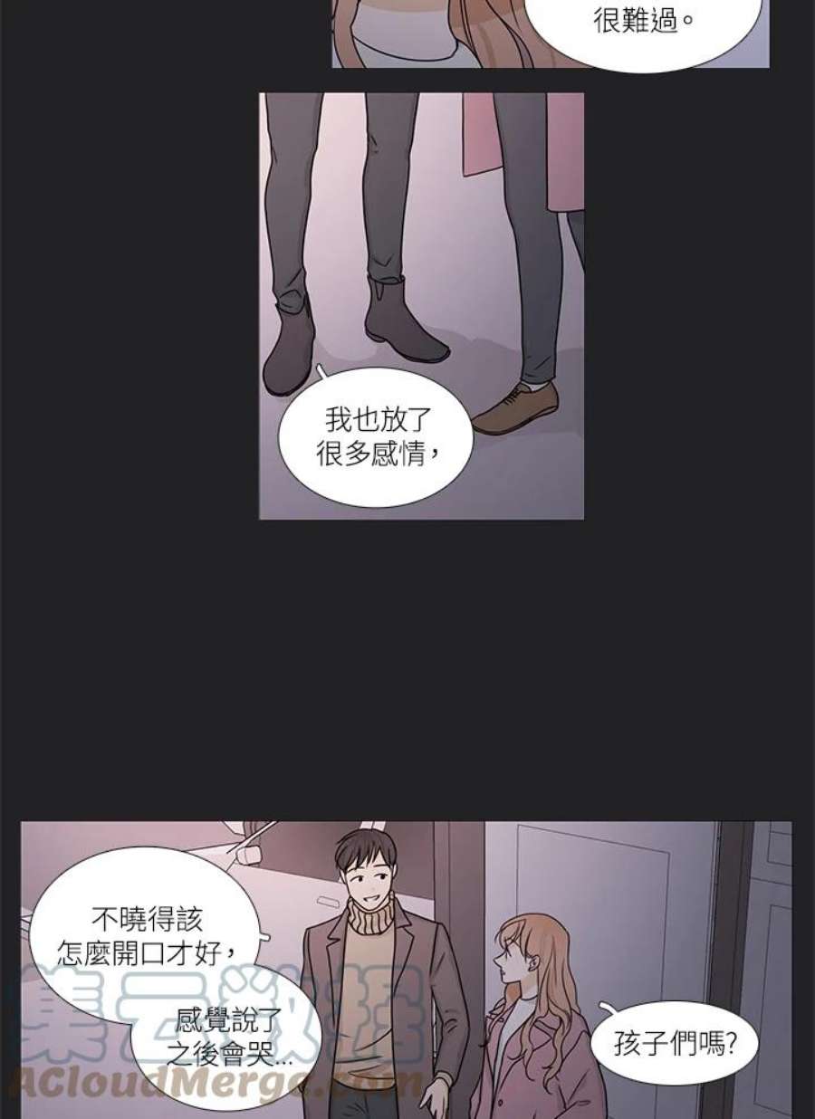 道龄的家庭漫画,第66话 15图