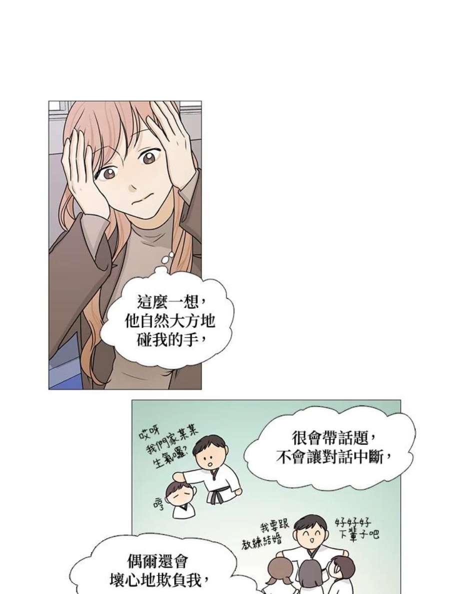 道龄的家庭漫画,第66话 34图