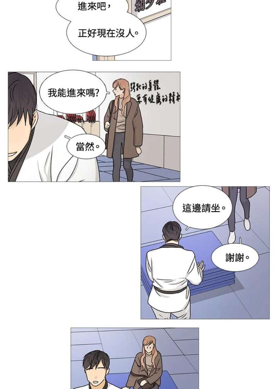 道龄的家庭漫画,第66话 26图