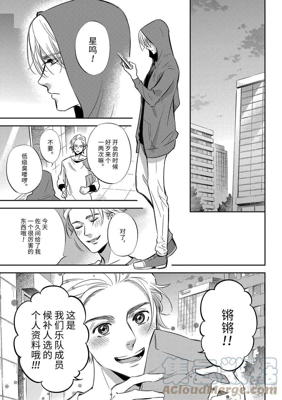 大叔与猫漫画,91 比宇宙还宽广的东西喵 19图